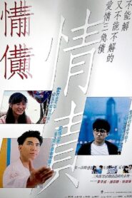 The Rapist Beckons 1992 on netflix