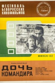 Commander’s Daughter 1981 on netflix