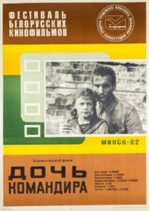 Commander’s Daughter 1981 on netflix