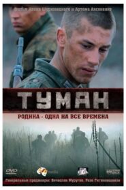 The Fog 2010 on netflix