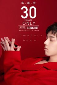 华晨宇2017火星演唱会 2017 on netflix