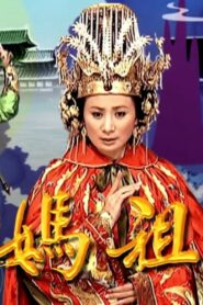 Tian Shang Sheng Mu Mazu 2008 on netflix