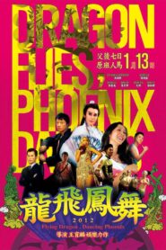 Flying Dragon, Dancing Phoenix 2012 on netflix