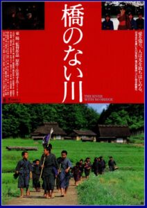 The River with No Bridge 1992 on netflix