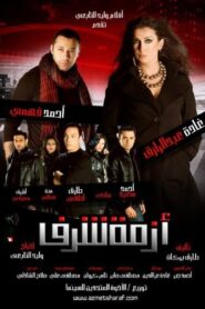 Azmet Sharaf 2009 on netflix