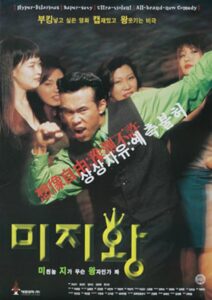 Ambiguous Man 1996 on netflix