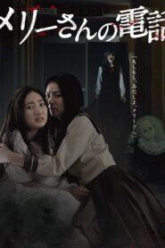 Phone Call From Mary 2011 on netflix