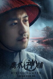 鹰爪神捕 2024 on netflix
