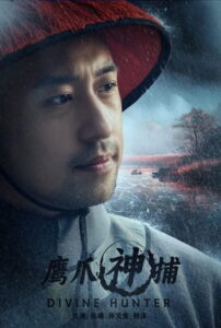 鹰爪神捕 2024 on netflix