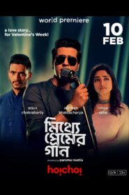 Mitthye Premer Gaan 2023 on netflix