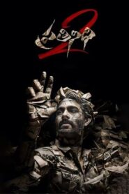 Prathinidhi 2 2024 on netflix