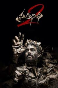 Prathinidhi 2 2024 on netflix