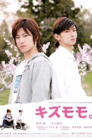 Kizumomo. 2008 on netflix