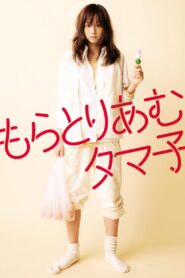 Tamako in Moratorium 2013 on netflix