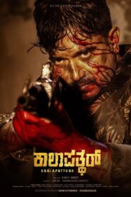 Kaalapatthar 2024 on netflix