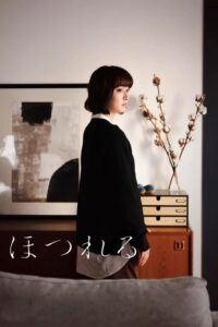Fly On 2023 on netflix