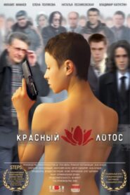 The Red Lotus 2009 on netflix