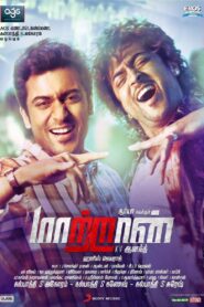 Maattrraan 2012 on netflix