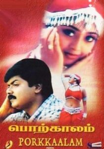 Porkkalam 1997 on netflix