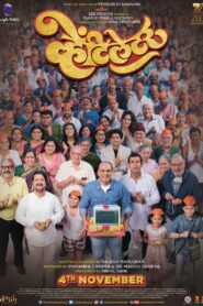 Ventilator 2016 on netflix