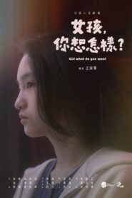 Girl what do you want 2022 on netflix