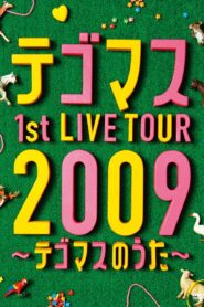 Tegomass 1st LIVE TOUR 2009 -Tegomass no Uta- 2010 on netflix