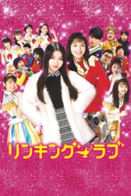Linking Love 2017 on netflix