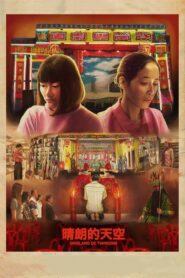 Qinglang de Tiankong 2019 on netflix