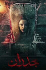 Godran 2022 on netflix