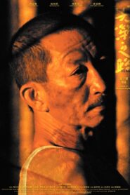 Betel Palms 2022 on netflix