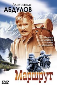 The Route 2007 on netflix