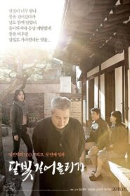 Hanji 2011 on netflix