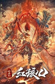 The Journey to The West: Demon’s Child 2021 on netflix