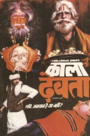 Kala Devta 1984 on netflix