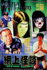 Internet Ghost Stories 2000 on netflix