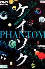 Keizoku Special: Phantom 1999 on netflix