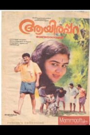 Aayirappara 1993 on netflix