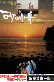 The Sand Boat 1980 on netflix