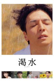 The Dry Spell 2023 on netflix