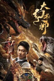 The Great Illusionist 2020 on netflix