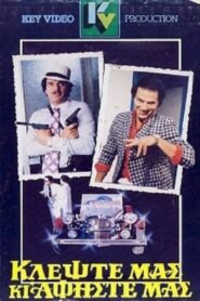 Steal From Us and Leave Us Alone 1986 on netflix