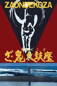 The Ondekoza 1981 on netflix