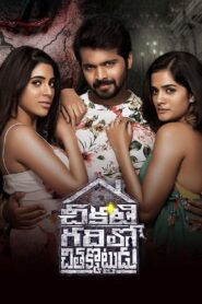 Chikati Gadilo Chithakotudu 2019 on netflix