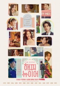 A Year-End Medley: Extended Version 2022 on netflix