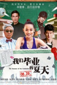 The Summer of Our Graduation 2014 on netflix