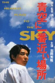 The Nearest Place to the Sky 1994 on netflix