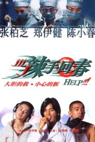 Help!!! 2000 on netflix