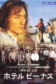 The Hotel Venus 2004 on netflix