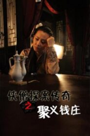 Of Monks and Masters: Murder at the Lending House 2015 on netflix