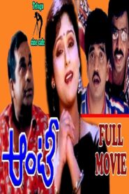 Aunty 1995 on netflix